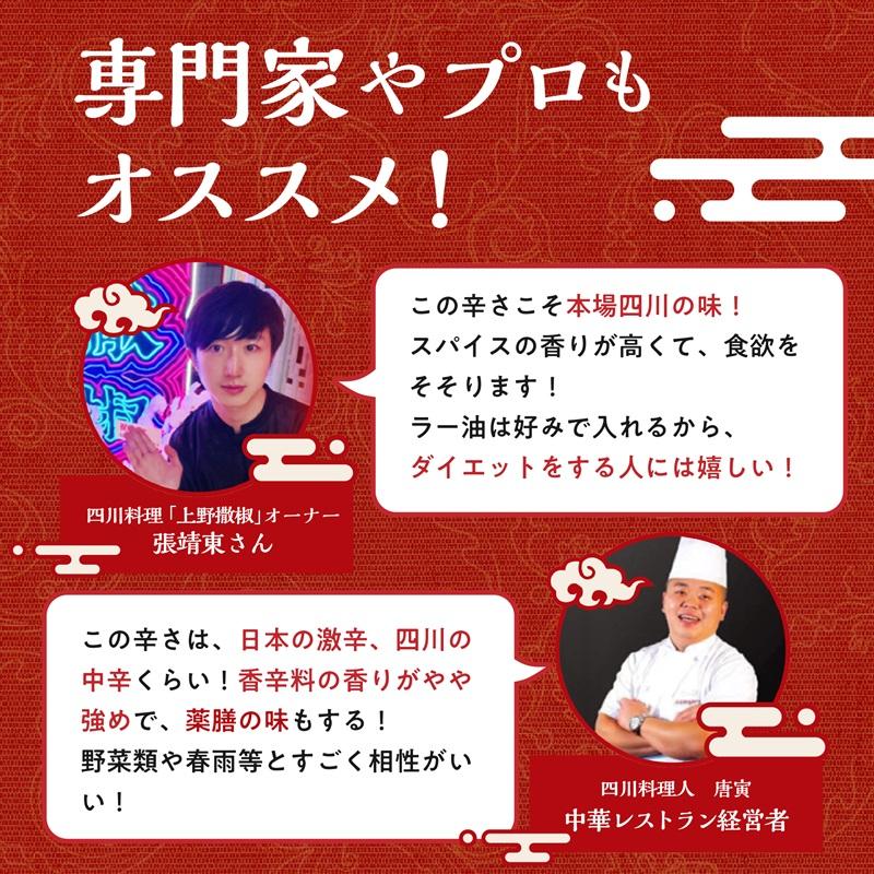 麻辣湯の素 70g+ 麻辣スパイス 50gセット 火鍋の素 ラー油 約10回分 麻辣湯 火鍋 マーラータン SPANION 【リニューアルしました！】 | SPANION | 16