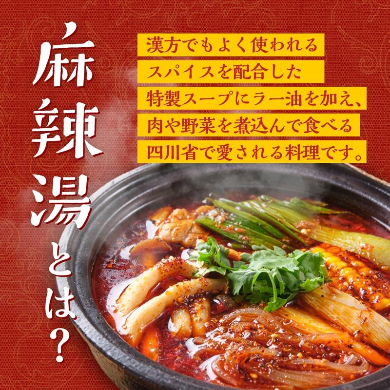 麻辣湯の素 70g+ 麻辣スパイス 50gセット 火鍋の素 ラー油 約10回分 麻辣湯 火鍋 マーラータン SPANION 【リニューアルしました！】 | SPANION | 05