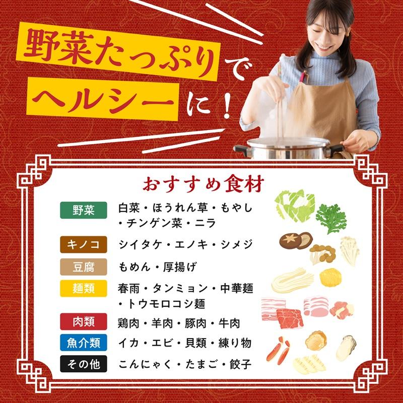 麻辣湯の素 70g+ 麻辣スパイス 50gセット 火鍋の素 ラー油 約10回分 麻辣湯 火鍋 マーラータン SPANION 【リニューアルしました！】 | SPANION | 09