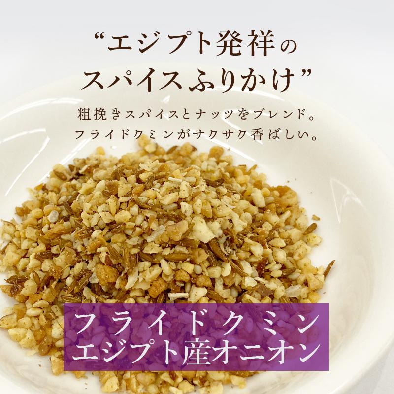 デュカ スパイス オリジナル 無添加 Dukkah 50g 保存に便利なチャック袋入り SPANION アラビアンスパイス｜spanion｜03