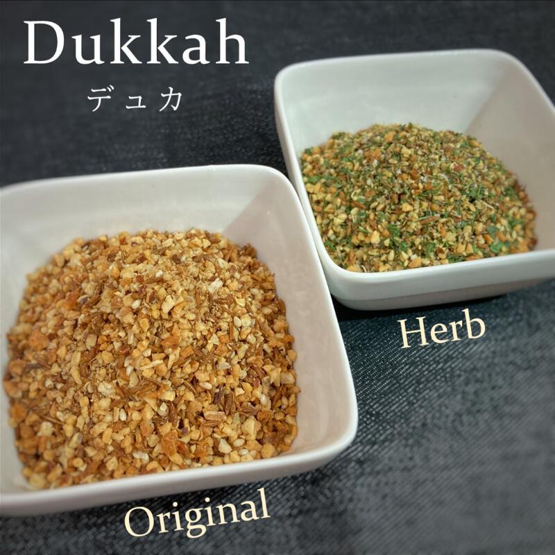 デュカ スパイス オリジナル 無添加 Dukkah 50g 保存に便利なチャック袋入り SPANION アラビアンスパイス｜spanion｜05