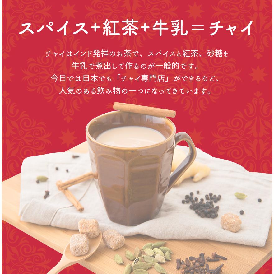 熟成 黒しょうが チャイ 80g マサラチャイ 黒糖使用 インスタントチャイ ジンジャーチャイ レビューでセイロンシナモン SPANION | SPANION | 04