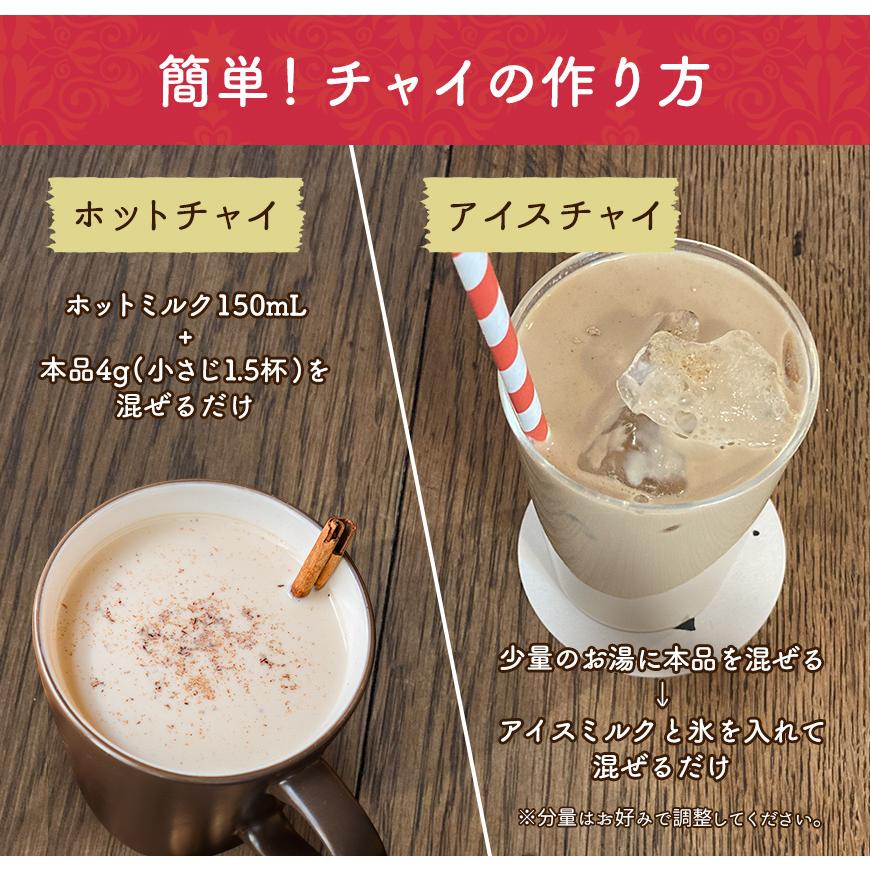 熟成 黒しょうが チャイ 80g マサラチャイ 黒糖使用 インスタントチャイ ジンジャーチャイ レビューでセイロンシナモン SPANION | SPANION | 06