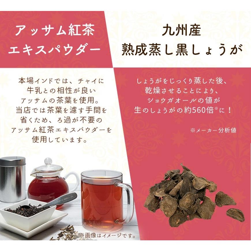 熟成 黒しょうが チャイ 80g マサラチャイ 黒糖使用 インスタントチャイ ジンジャーチャイ レビューでセイロンシナモン SPANION | SPANION | 09