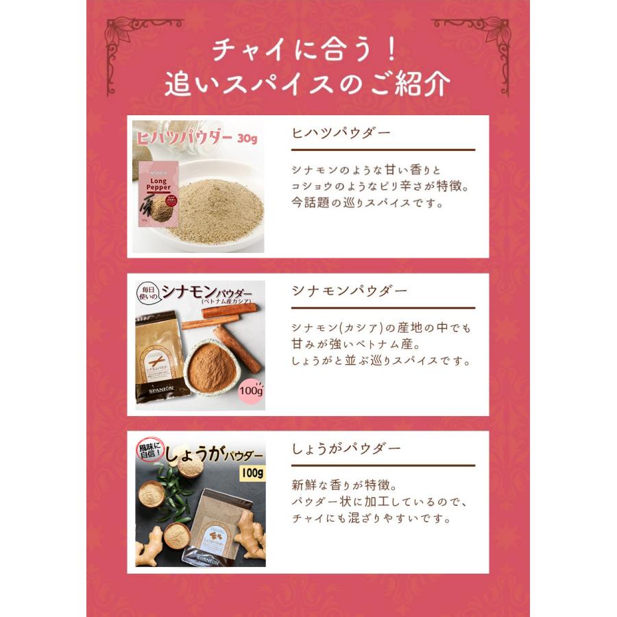 熟成 黒しょうが チャイ 80g マサラチャイ 黒糖使用 インスタントチャイ ジンジャーチャイ レビューでセイロンシナモン SPANION | SPANION | 10