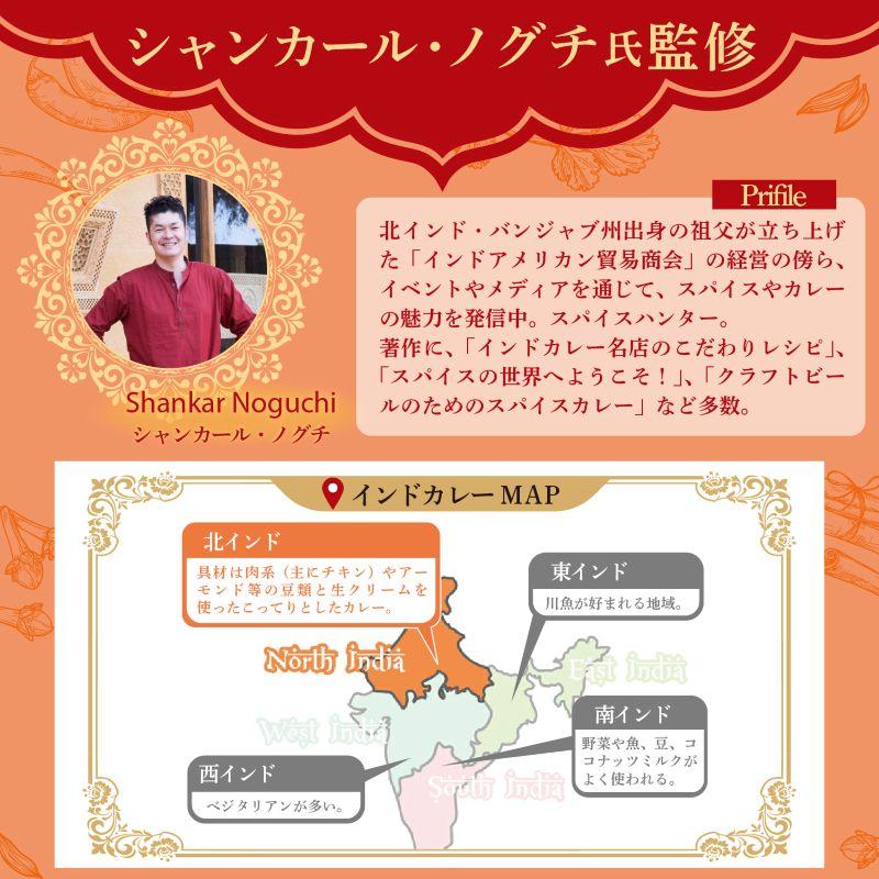 スパイスカレー カレー粉 北インド風カレーパウダー 100g 本格 インドカレー カレースパイス SPANION 爆買 | SPANION | 06