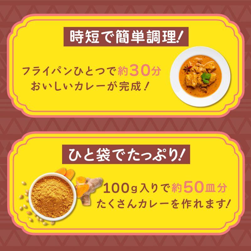 スパイスカレー カレー3MIX 100g 50皿分 カレー粉 辛味なし カレースパイス レシピ付き SPANION 爆買 | SPANION | 03