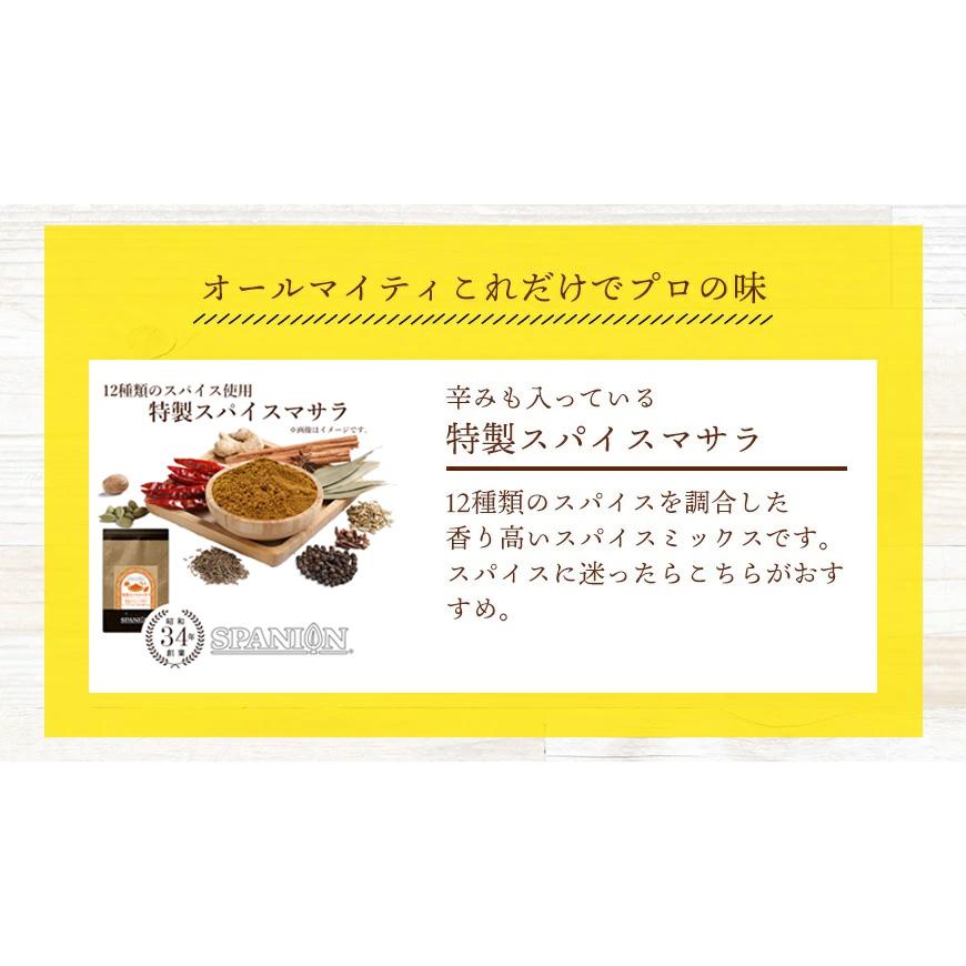 カレー3MIX 100g 50皿分 スパイスカレー カレーパウダー カレー 辛味なし ブレンド不要 レシピ付き 送料無料 SPANION | SPANION | 09