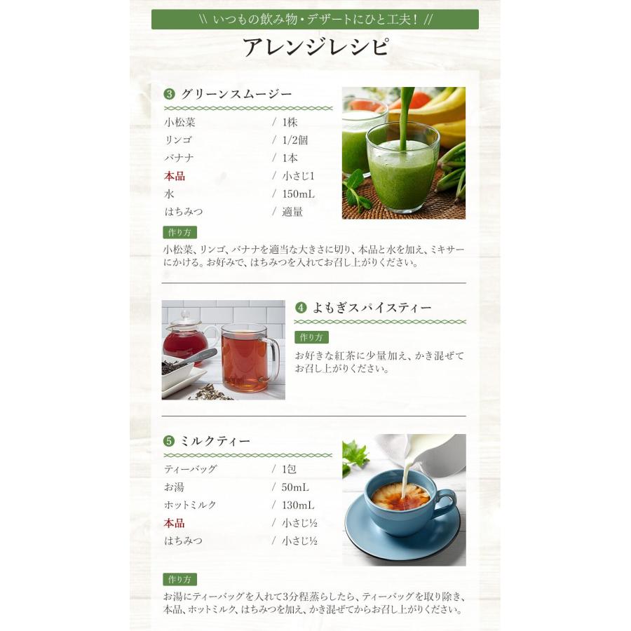 麗膳 よもぎココアラテ 100g 30杯分 自社農薬検査 薬膳 薬膳茶 よもぎラテ 薬膳料理研究家 レビューでセイロンシナモン SPANION | SPANION | 14