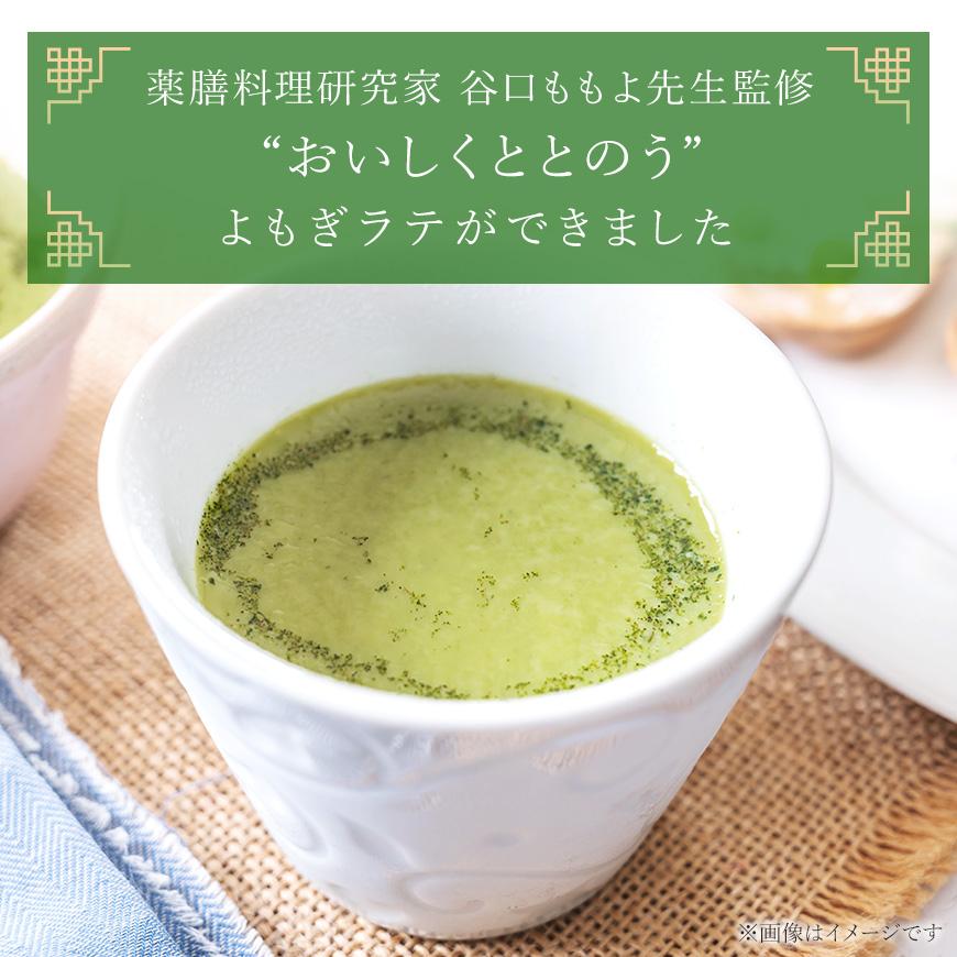麗膳 よもぎココアラテ 100g 30杯分 自社農薬検査 薬膳 薬膳茶 よもぎラテ 薬膳料理研究家 レビューでセイロンシナモン SPANION | SPANION | 05