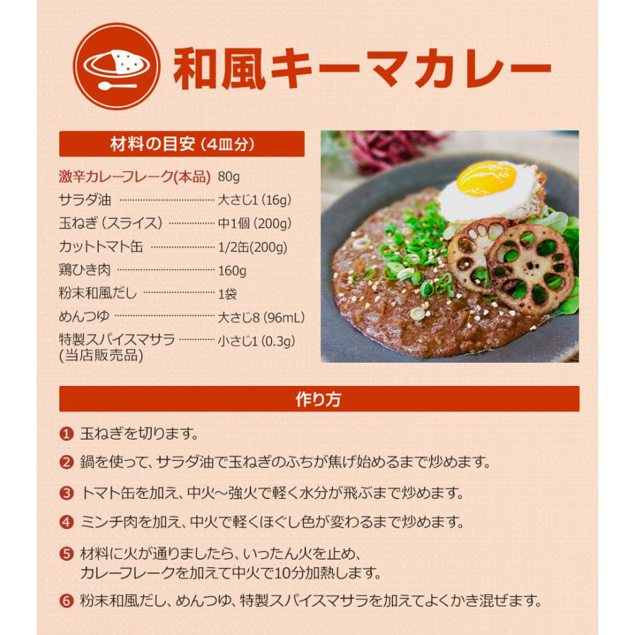 激辛 カレーフレーク 1kg ハバネロ 使用 業務用 カレールー スパイス専門店の本気 辛さ30倍 レビュープレゼント SPANION | SPANION | 12