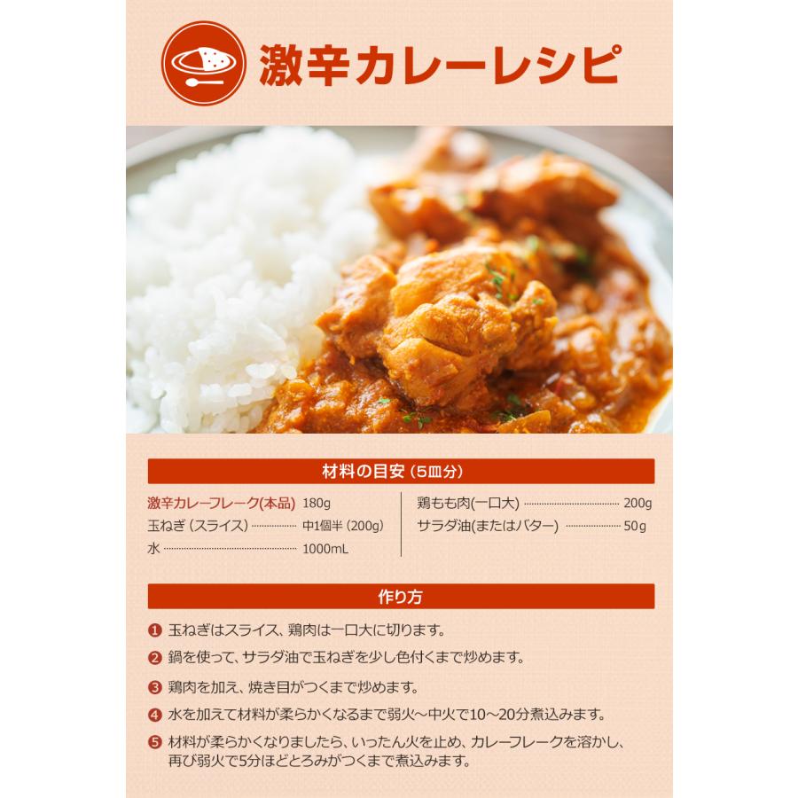 激辛 カレーフレーク 1kg ハバネロ 使用 業務用 カレールー スパイス専門店の本気 辛さ30倍 レビュープレゼント SPANION | SPANION | 11