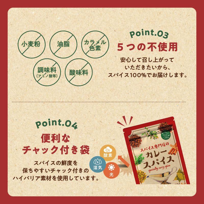 スパイス専門店の カレースパイス 70g スパイスカレー お試し 辛くない カレー 子ども カレー粉 無塩 スパイス ミックス 17種 SPANION 爆買 | SPANION | 06
