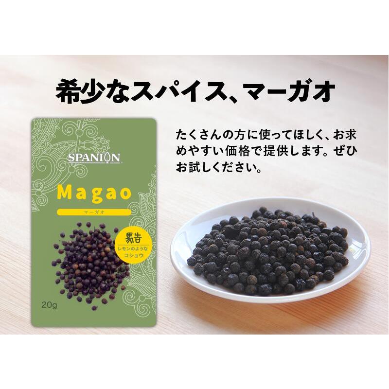 マーガオ 馬告 ホール 20g 原形 原型 まーがお 100％ SPANION 爆買 | SPANION | 02