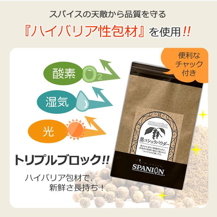 燻製 ブラックペッパー パウダー 30g 黒胡椒 コショウ 燻製胡椒 スモーク 薫製 SPANION | SPANION | 11