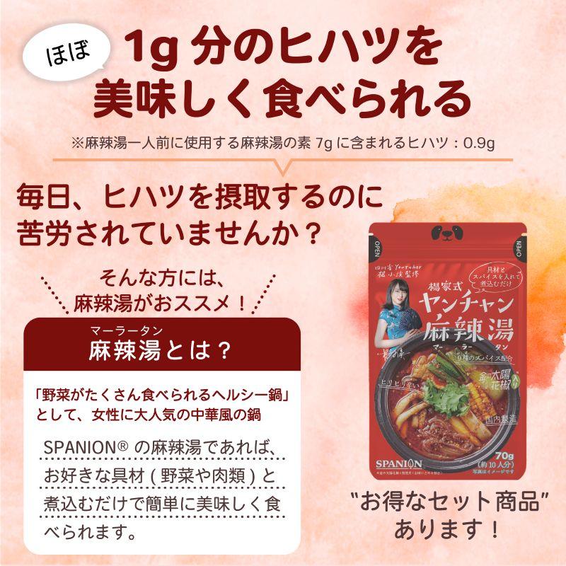 ヒハツパウダー 0.2g × 200袋 ミニパック ヒハツ 温活 スパイス 使い切り 外食用 自社農薬検査 レビューでセイロンシナモン SPANION | SPANION | 07