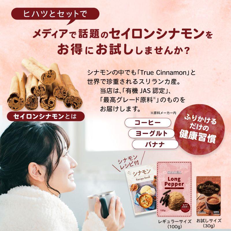 ヒハツパウダー 0.2g × 200袋 ミニパック ヒハツ 温活 スパイス 使い切り 外食用 自社農薬検査 レビューでセイロンシナモン SPANION | SPANION | 06