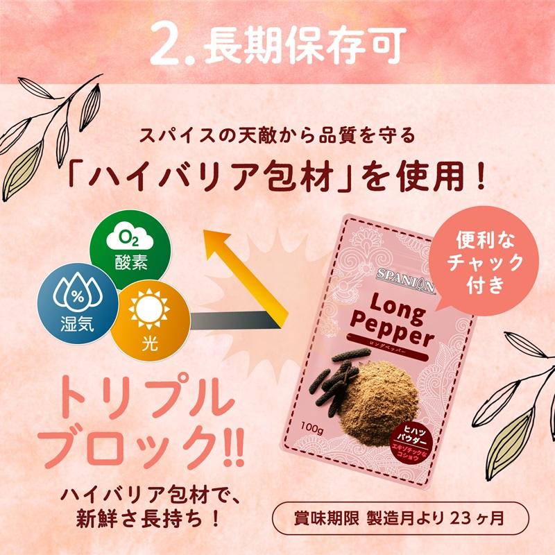 ヒハツパウダー 500g ヒハツ ロングペッパー 温活 スパイス 自社農薬検査 ひはつ SPANION | SPANION | 10