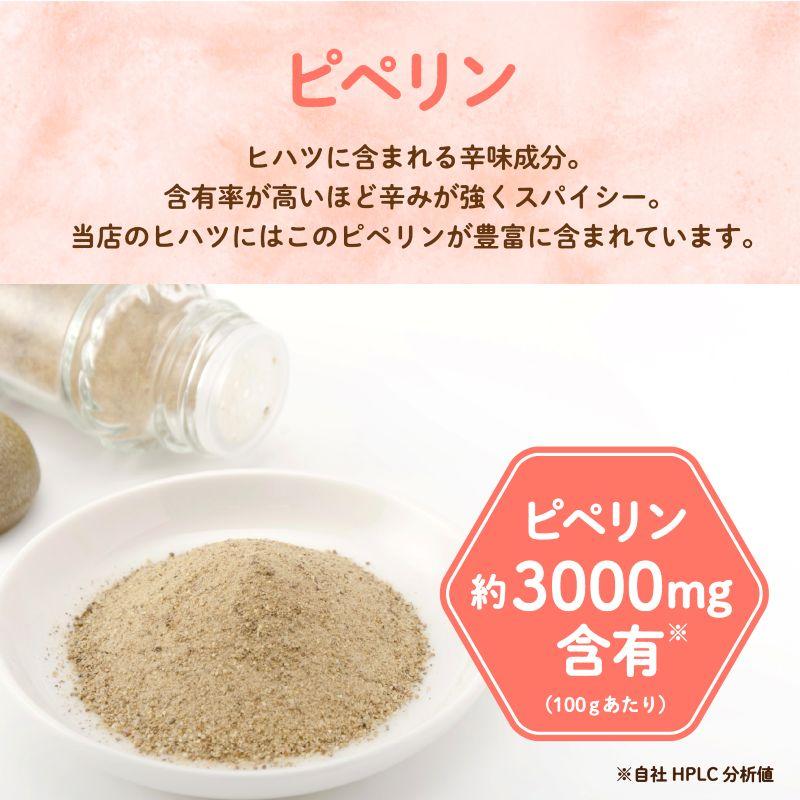 ヒハツパウダー 30g ヒハツ ロングペッパー 温活 スパイス お試しサイズ 自社農薬検査 SPANION | SPANION | 04