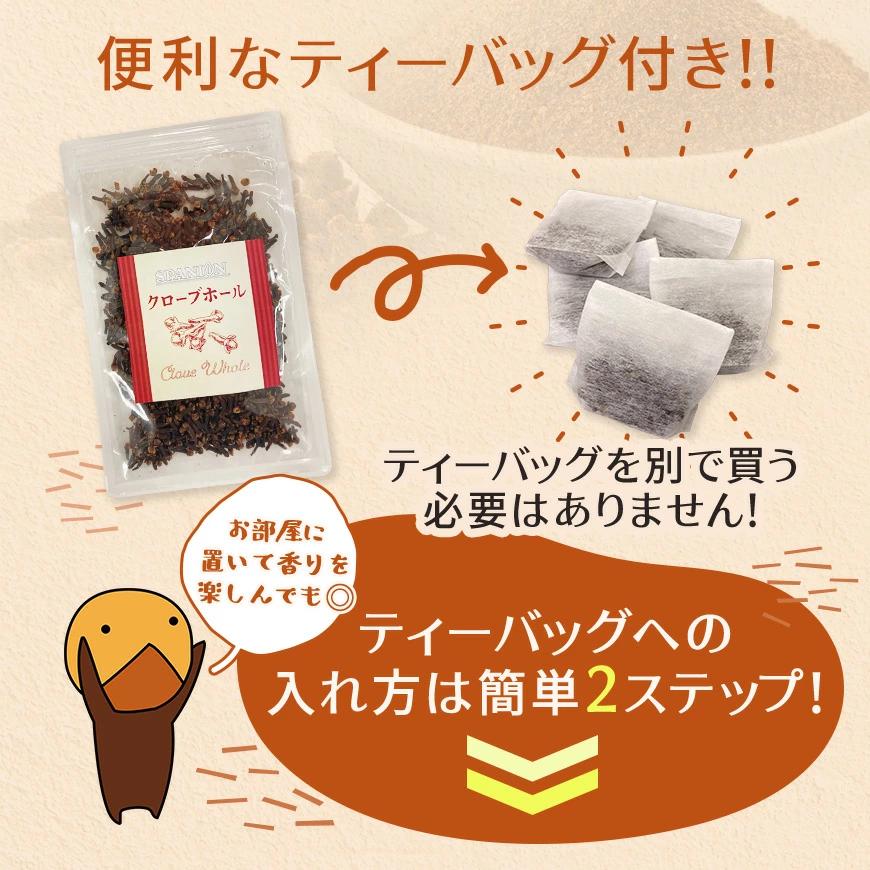 クローブ ホール 50g ティーバッグ付き クローブホール クローブ水 クローブウォーター SPANION 爆買 | SPANION | 02