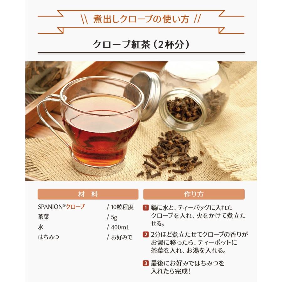 クローブ ホール 50g ティーバッグ付き クローブホール クローブ水 クローブウォーター SPANION 爆買 | SPANION | 05
