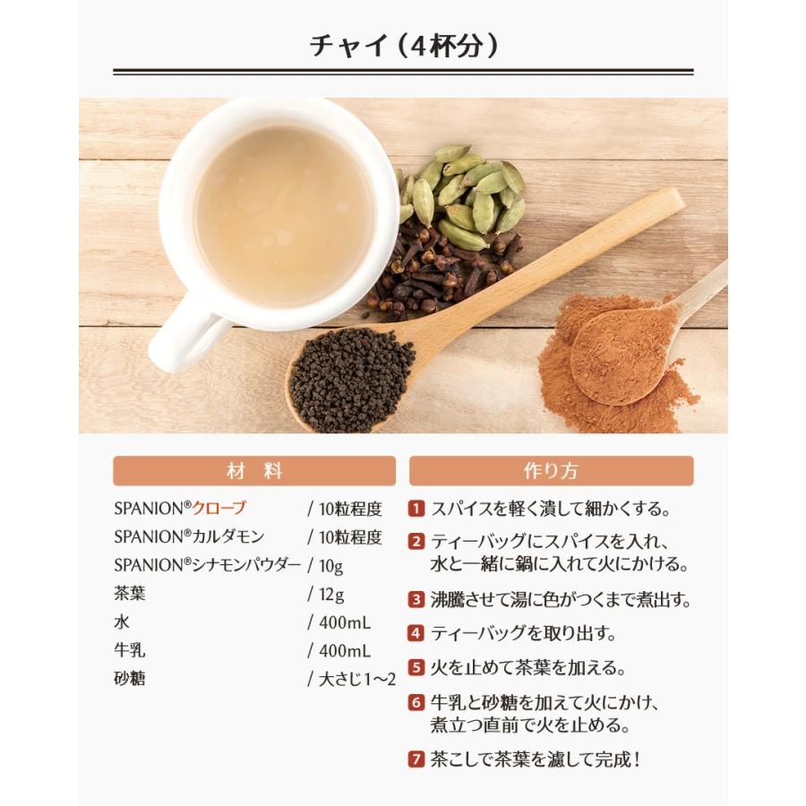 クローブ ホール 50g ティーバッグ付き クローブホール クローブ水 クローブウォーター SPANION 爆買 | SPANION | 06