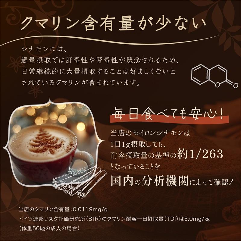 有機 JAS セイロンシナモンパウダー 100g×3 シナモン 温活 スパイス オーガニック SPANION 爆買 | SPANION | 08