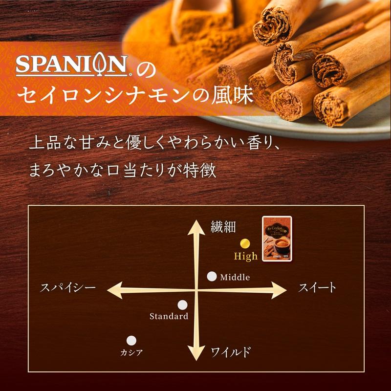セイロンシナモン セイロンシナモンパウダー 100g + ヒハツパウダー 30g セット 有機 JAS シナモン ヒハツ 温活 スパイス SPANION 爆買 | SPANION | 05