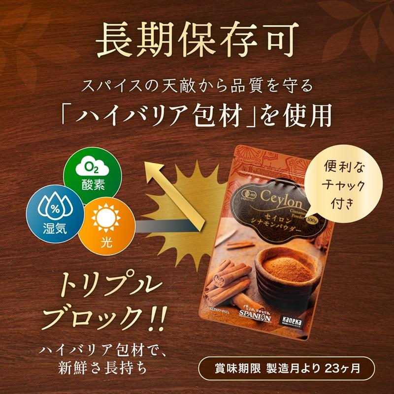 セイロンシナモン セイロンシナモンパウダー 500g 有機 JAS シナモン オーガニック シナモンパウダー 温活 スパイス SPANION 爆買 | SPANION | 10