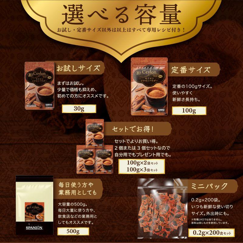 有機 セイロンシナモンパウダー 100g シナモン 温活 スパイス オーガニック シナモンパウダー SPANION | SPANION | 11