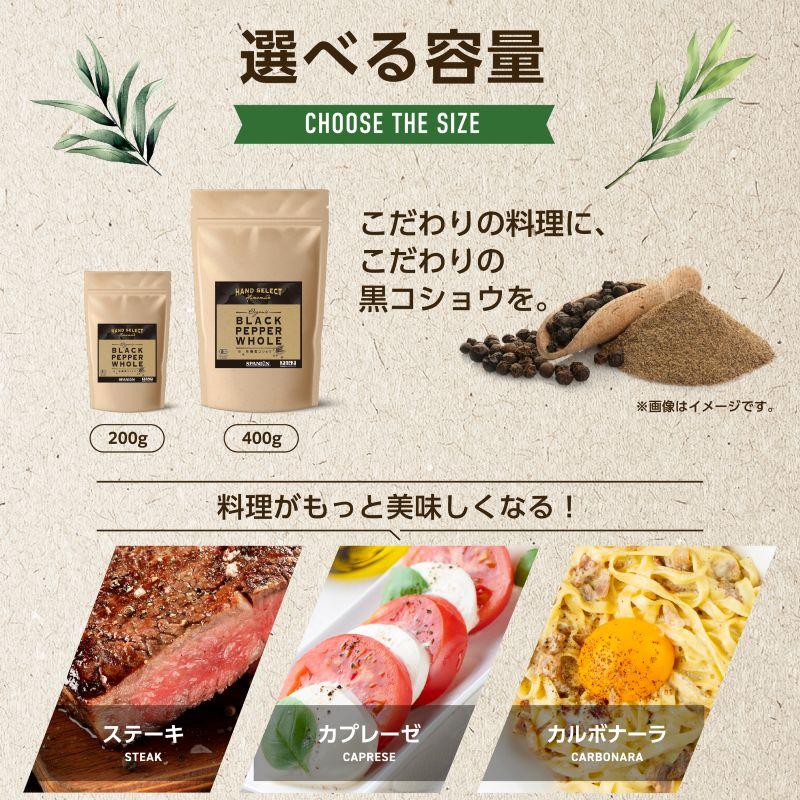 オーガニックブラックペッパー 400g 有機JAS 黒コショウ ホール ブラックペッパー 黒胡椒 こしょう レビュープレゼント SPANION 爆買 | SPANION | 06