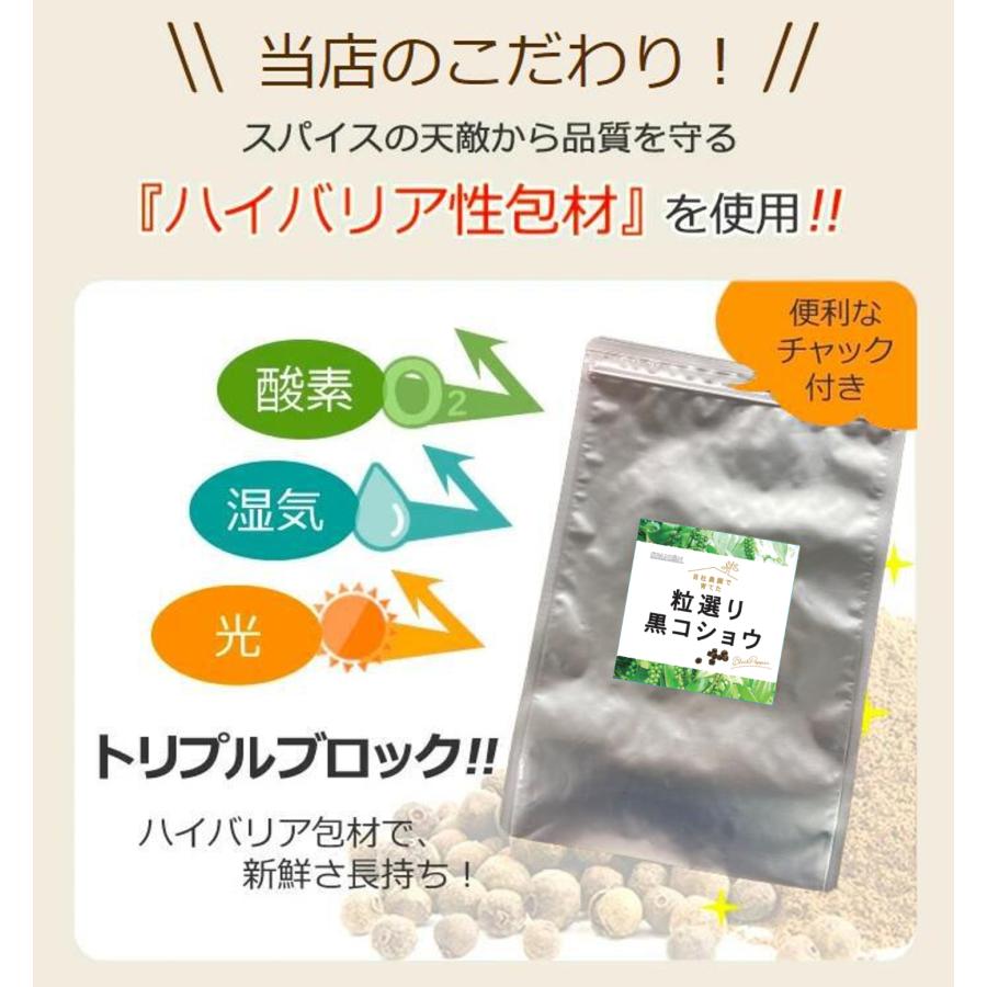 オーガニックブラックペッパー 400g 有機JAS 黒コショウ ホール ブラックペッパー 黒胡椒 こしょう レビュープレゼント SPANION 爆買 | SPANION | 07