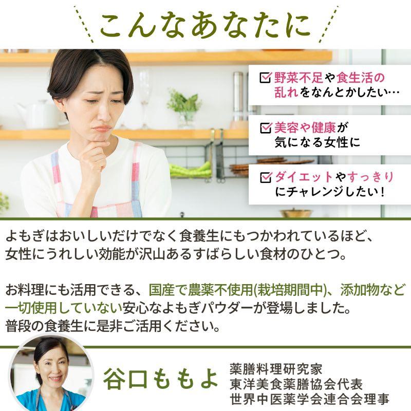 徳島県産 よもぎパウダー 100g ヨモギ よもぎ粉末 国産 よもぎ茶 健康茶 SPANION 爆買 | SPANION | 05