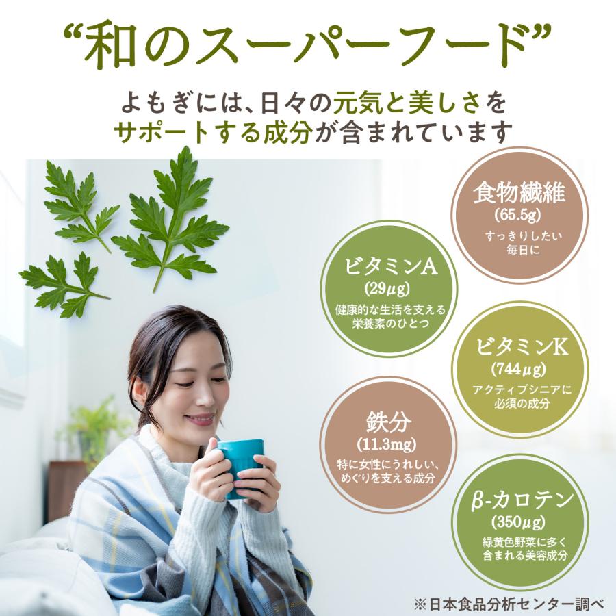 徳島県産 よもぎパウダー 50g ヨモギ よもぎ粉末 国産 よもぎ茶 健康茶 SPANION 爆買 | SPANION | 03