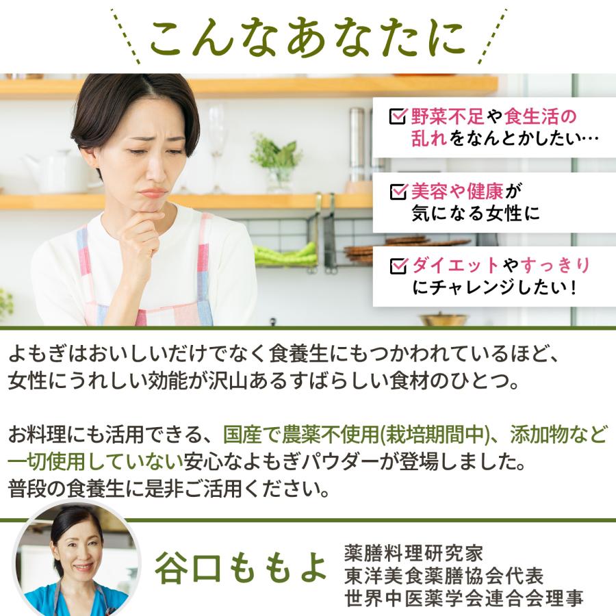 徳島県産 よもぎパウダー 50g ヨモギ よもぎ粉末 国産 よもぎ茶 健康茶 SPANION 爆買 | SPANION | 05