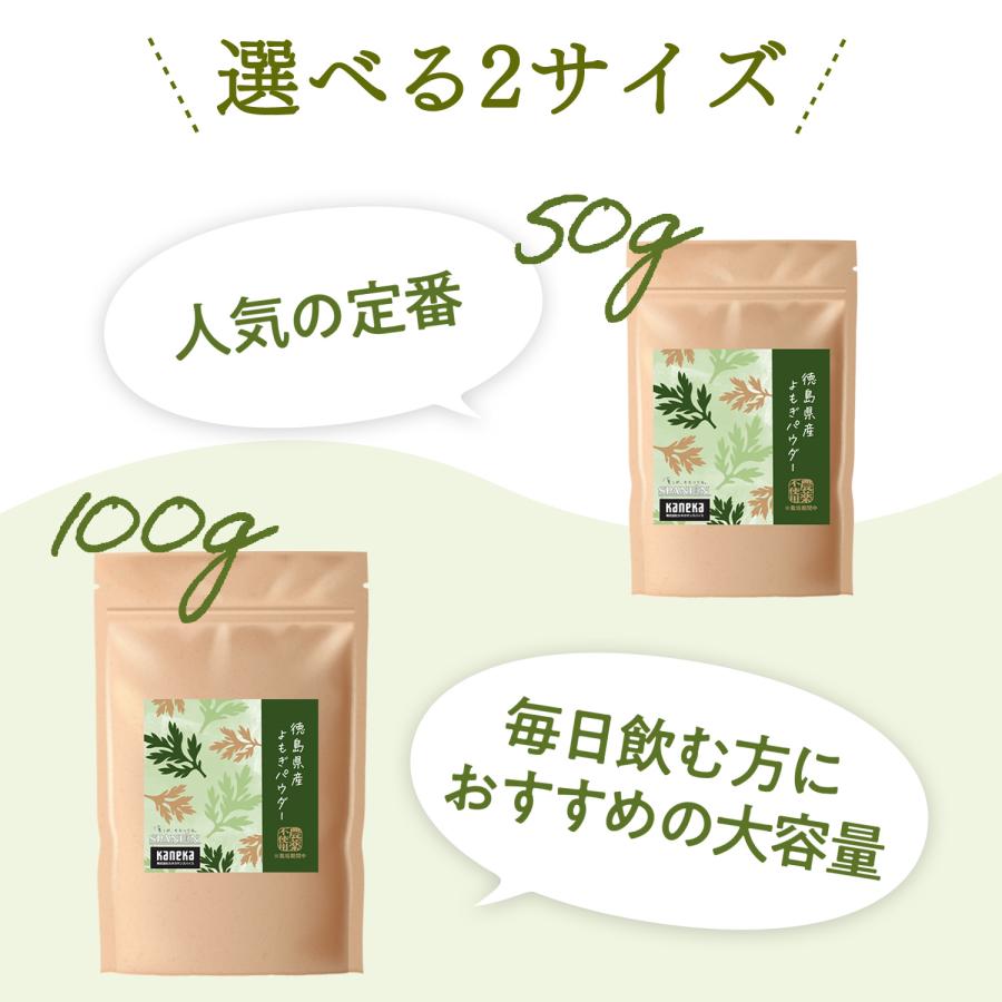 徳島県産 よもぎパウダー 50g ヨモギ よもぎ粉末 国産 よもぎ茶 健康茶 SPANION 爆買 | SPANION | 06