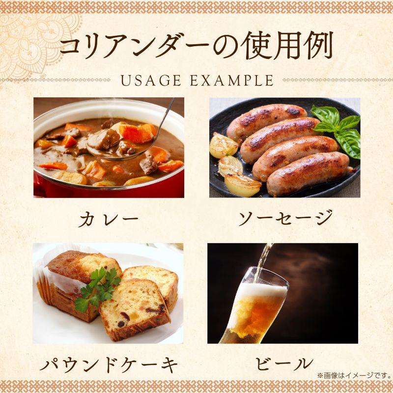 コリアンダー パウダー 100g コリアンダー 粉末 チャック付袋 自社農薬検査 レビュープレゼント SPANION | SPANION | 06