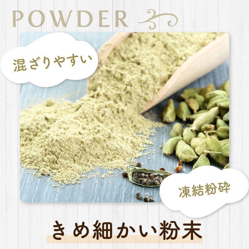 カルダモン パウダー 40g カルダモンパウダー 粉末 お試しサイズ チャック付袋 SPANION 爆買 | SPANION | 03