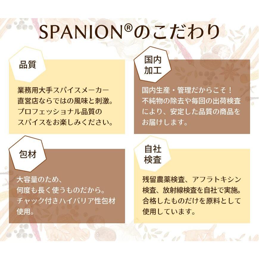 SPANION カルダモン パウダー 500g カルダモン パウダー 粉末 チャック