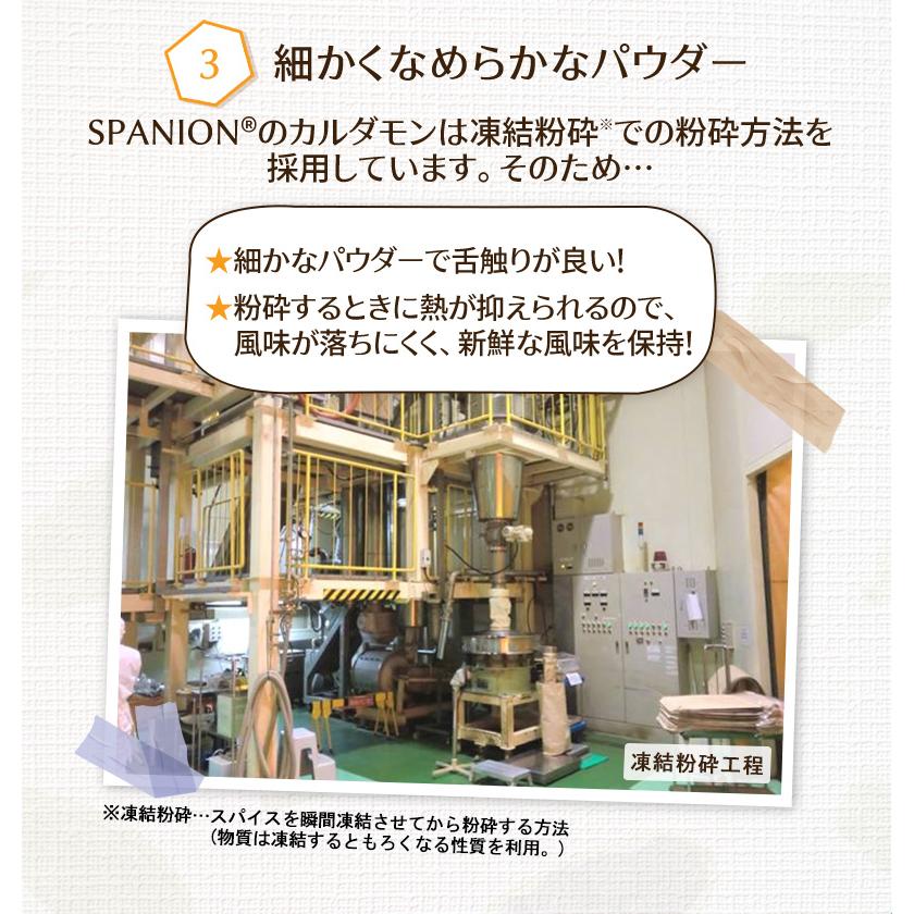 SPANION カルダモン パウダー 500g カルダモン パウダー 粉末 チャック