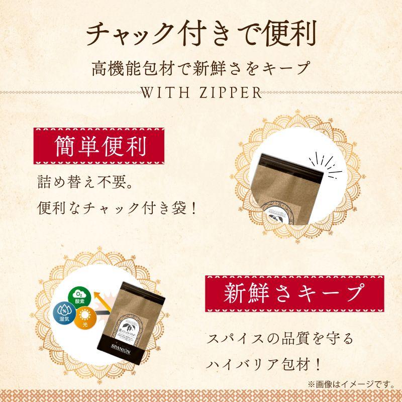 SPANION カルダモン パウダー 100g チャック付袋 カルダモン パウダー
