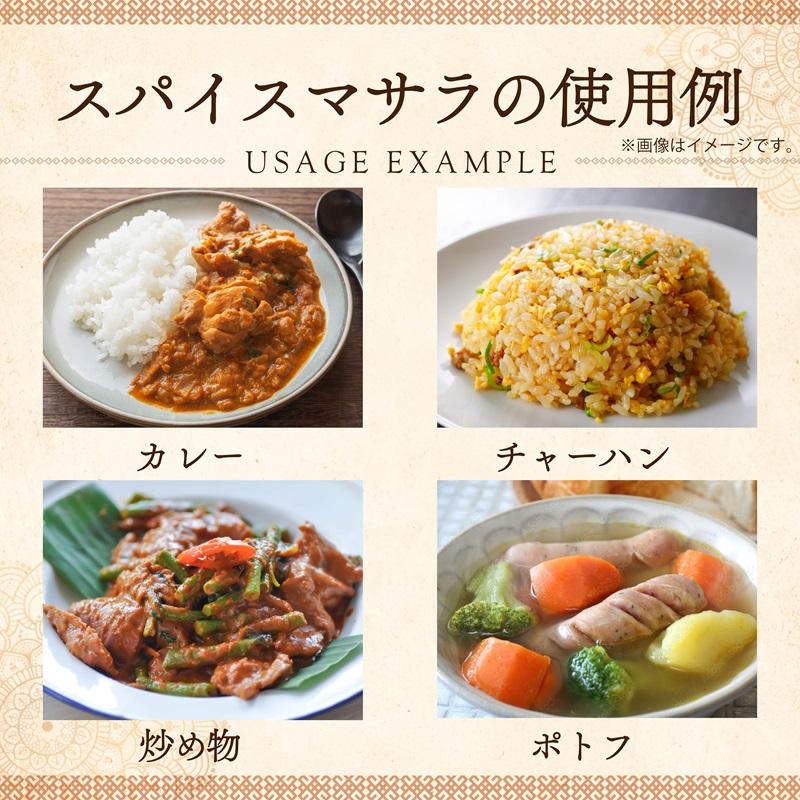 特製スパイスマサラ 100g ガラムマサラ 追いスパイス スパイス専門店 12種類のスパイス スパイスカレー レビューで スパイス瓶 SPANION | SPANION | 07