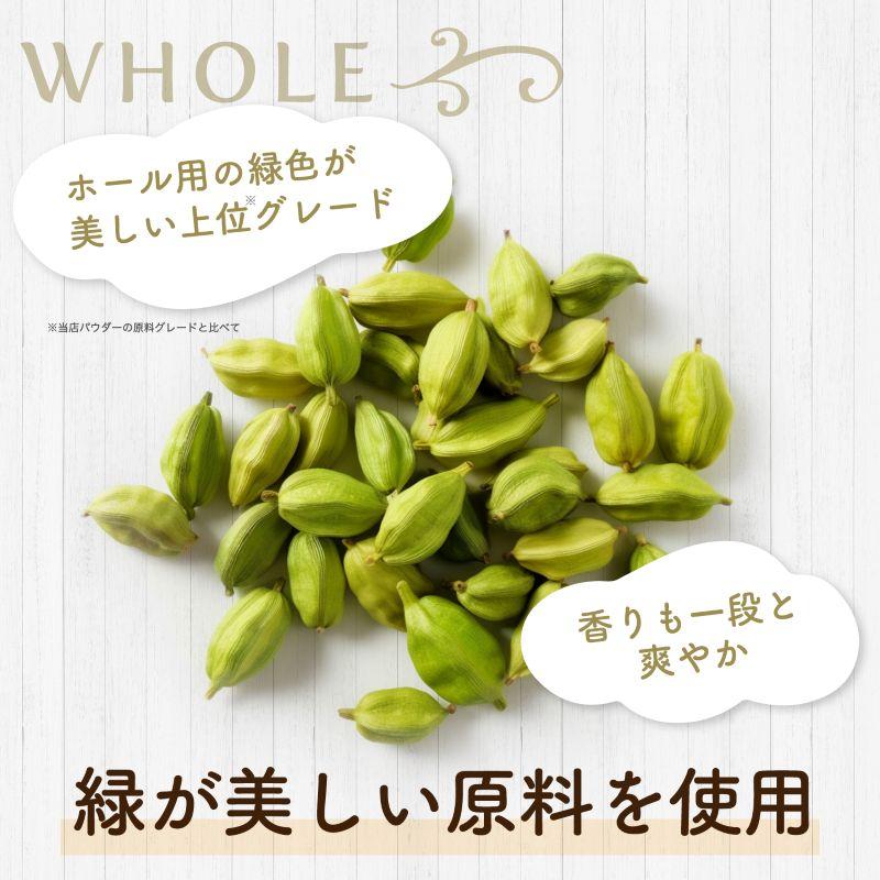 カルダモン ホール 50g カルダモンホール カルダモンシード チャック付袋 自社農薬検査 SPANION 爆買 | SPANION | 03