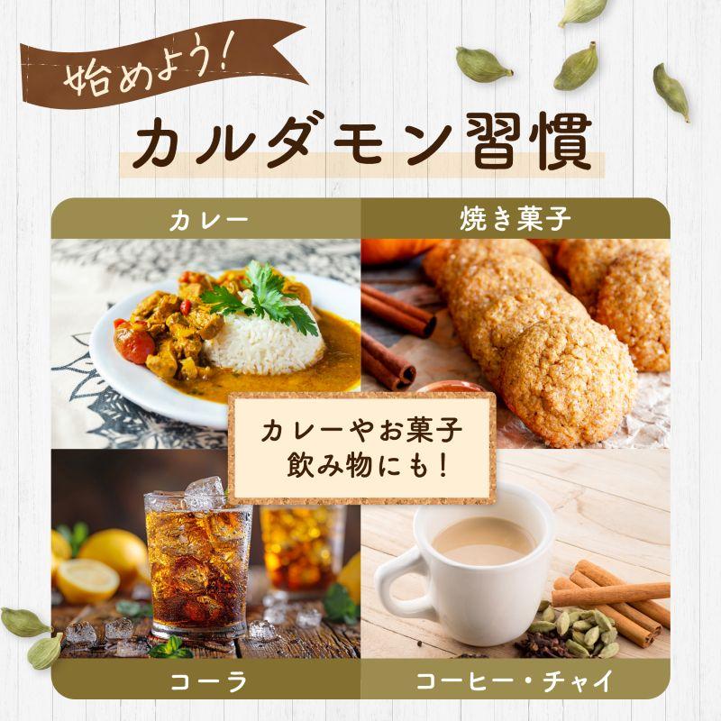 カルダモン ホール 50g カルダモンホール カルダモンシード チャック付袋 自社農薬検査 SPANION 爆買 | SPANION | 05