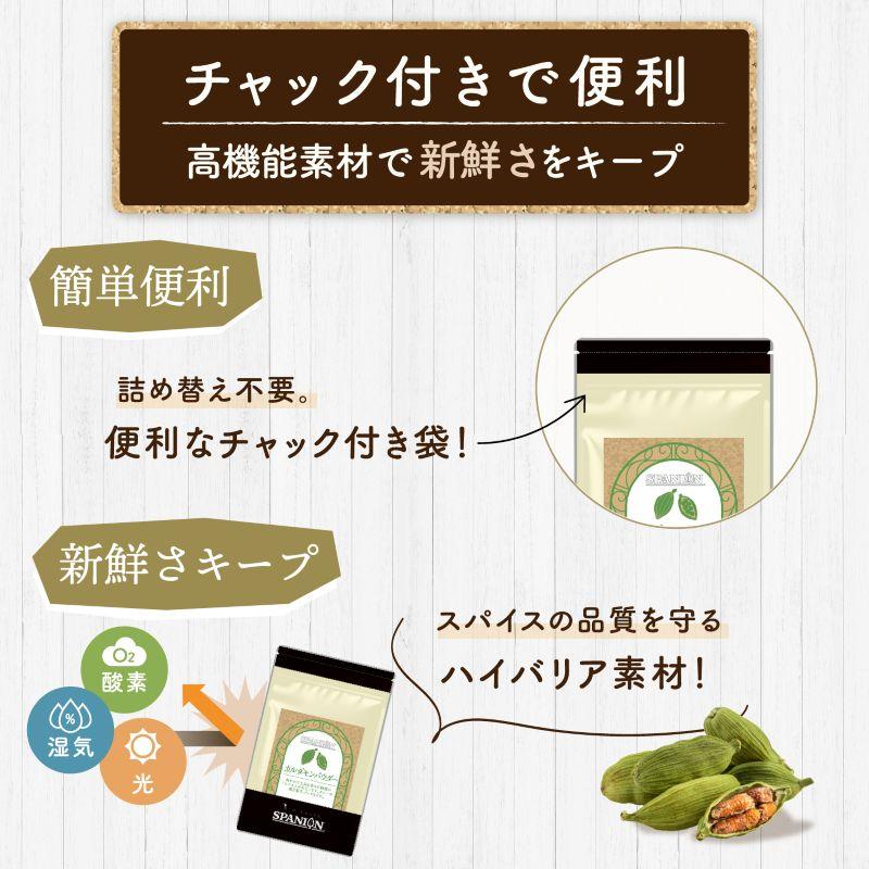 カルダモン ホール 50g カルダモンホール カルダモンシード チャック付袋 自社農薬検査 SPANION 爆買 | SPANION | 06