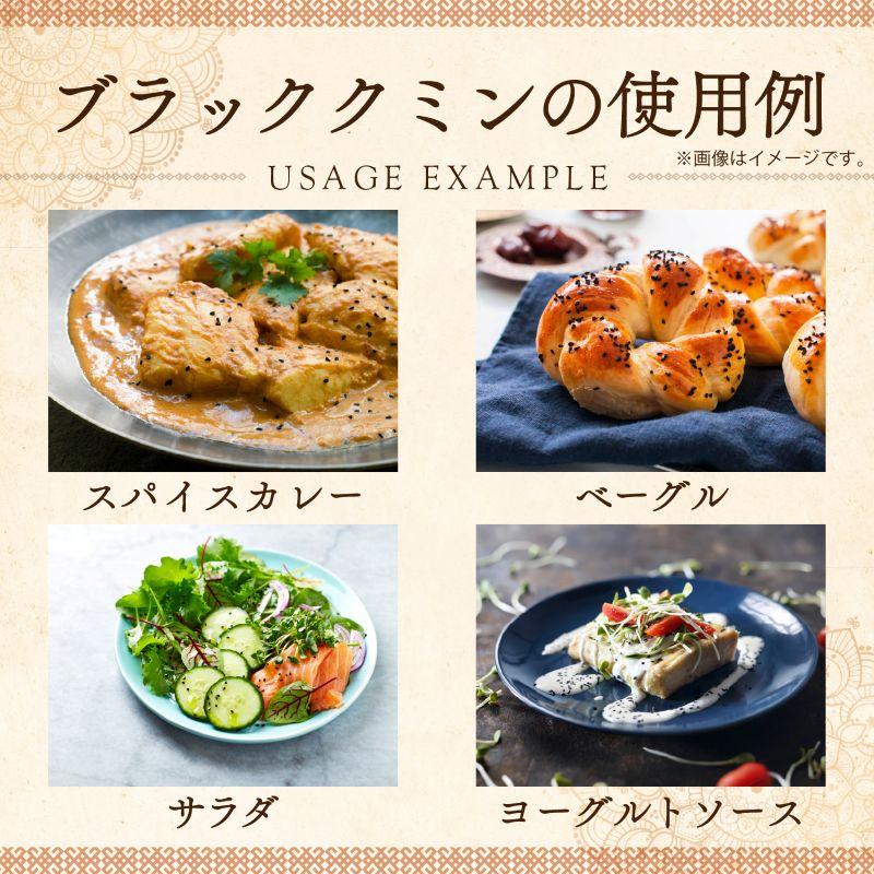 ブラッククミン シード 100g レビューでヒハツ 自社農薬検査 カロンジ 送料無料 SPANION | SPANION | 09