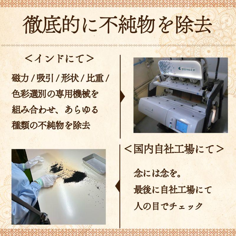 ブラッククミン シード 100g レビューでヒハツ 自社農薬検査 カロンジ 送料無料 SPANION | SPANION | 10