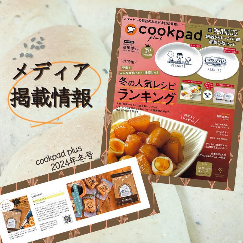 ブラッククミン シード 100g レビューでヒハツ 自社農薬検査 カロンジ 送料無料 SPANION | SPANION | 03