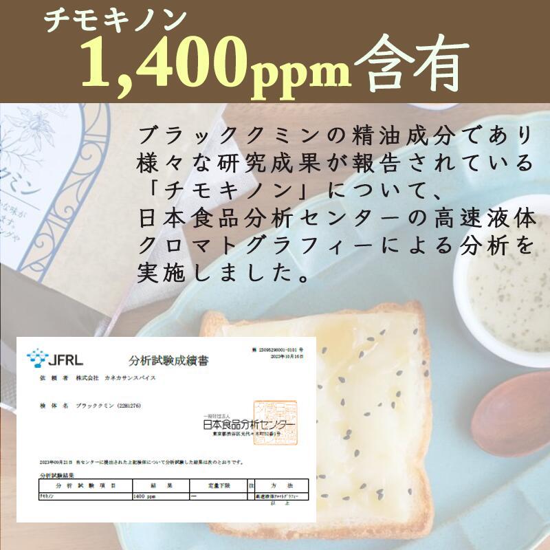 ブラッククミン シード 100g レビューでヒハツ 自社農薬検査 カロンジ 送料無料 SPANION | SPANION | 05