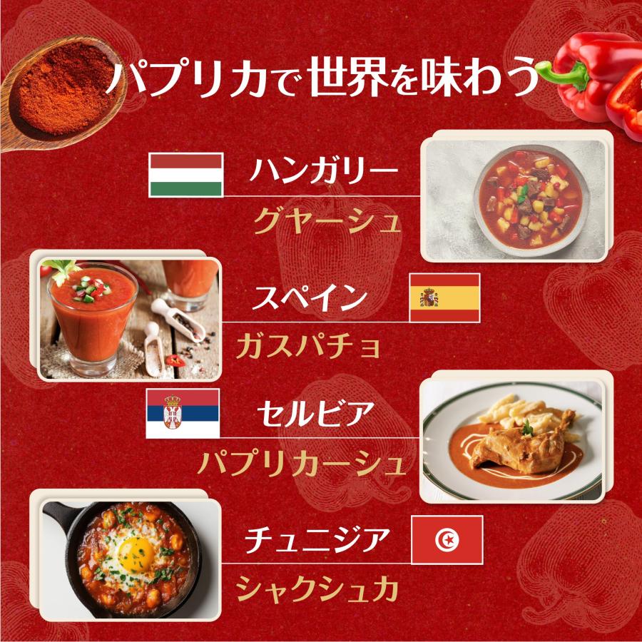 パプリカパウダー 100g パプリカ 赤色 色付け 粉末 ぱぷりか 自社農薬検査合格 スパイスカレー レビュープレゼント SPANION | SPANION | 07